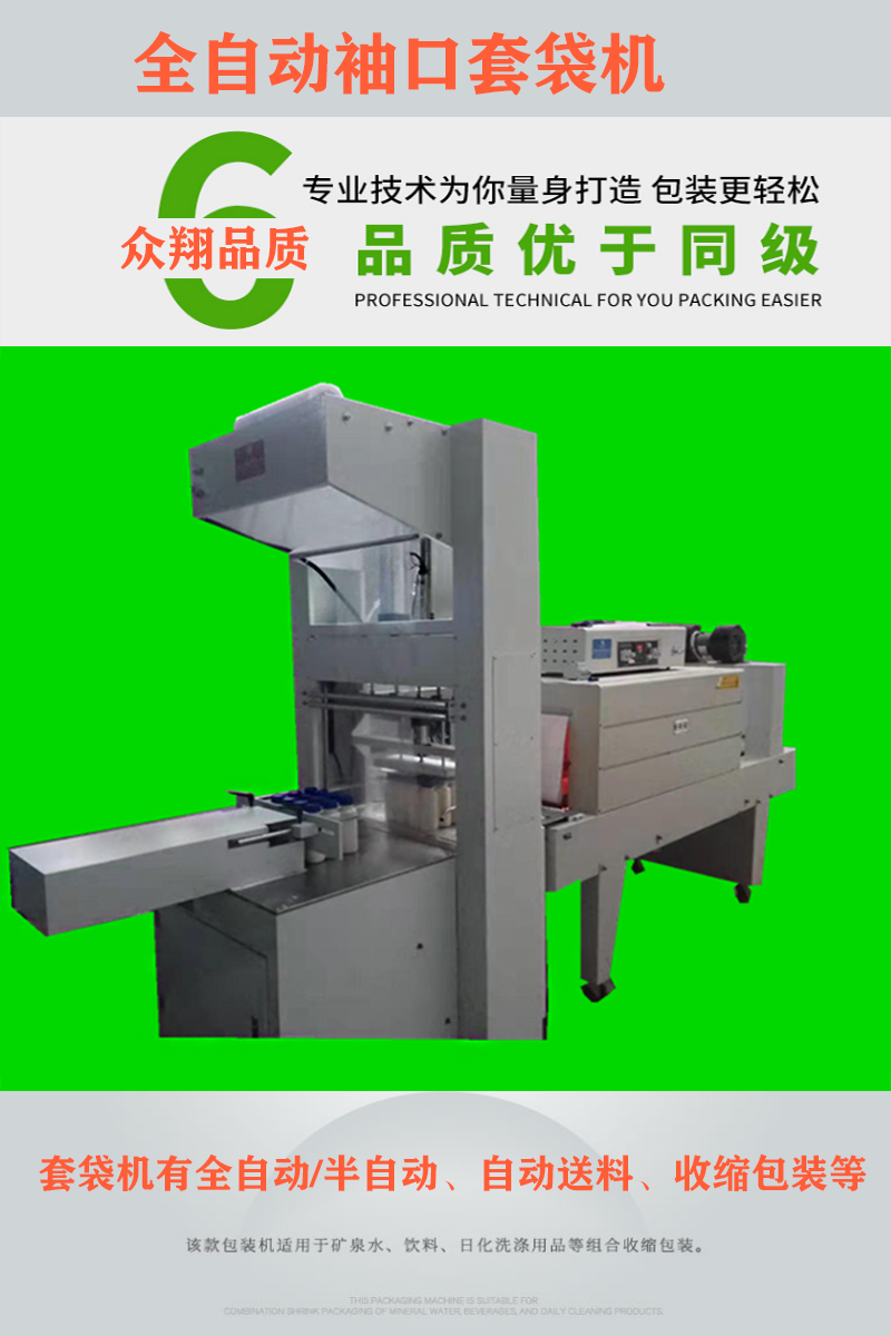 袖口機(jī)PS1.png