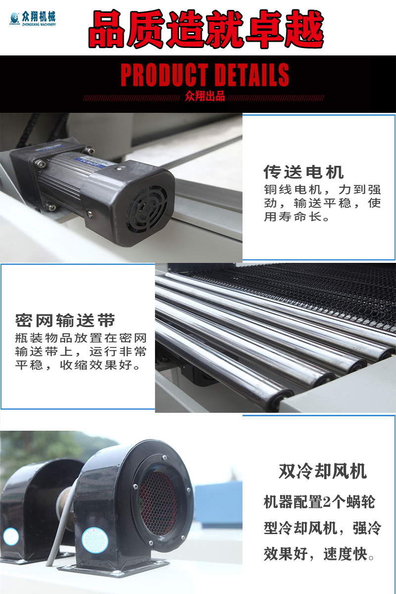 收縮機細(xì)節(jié).png