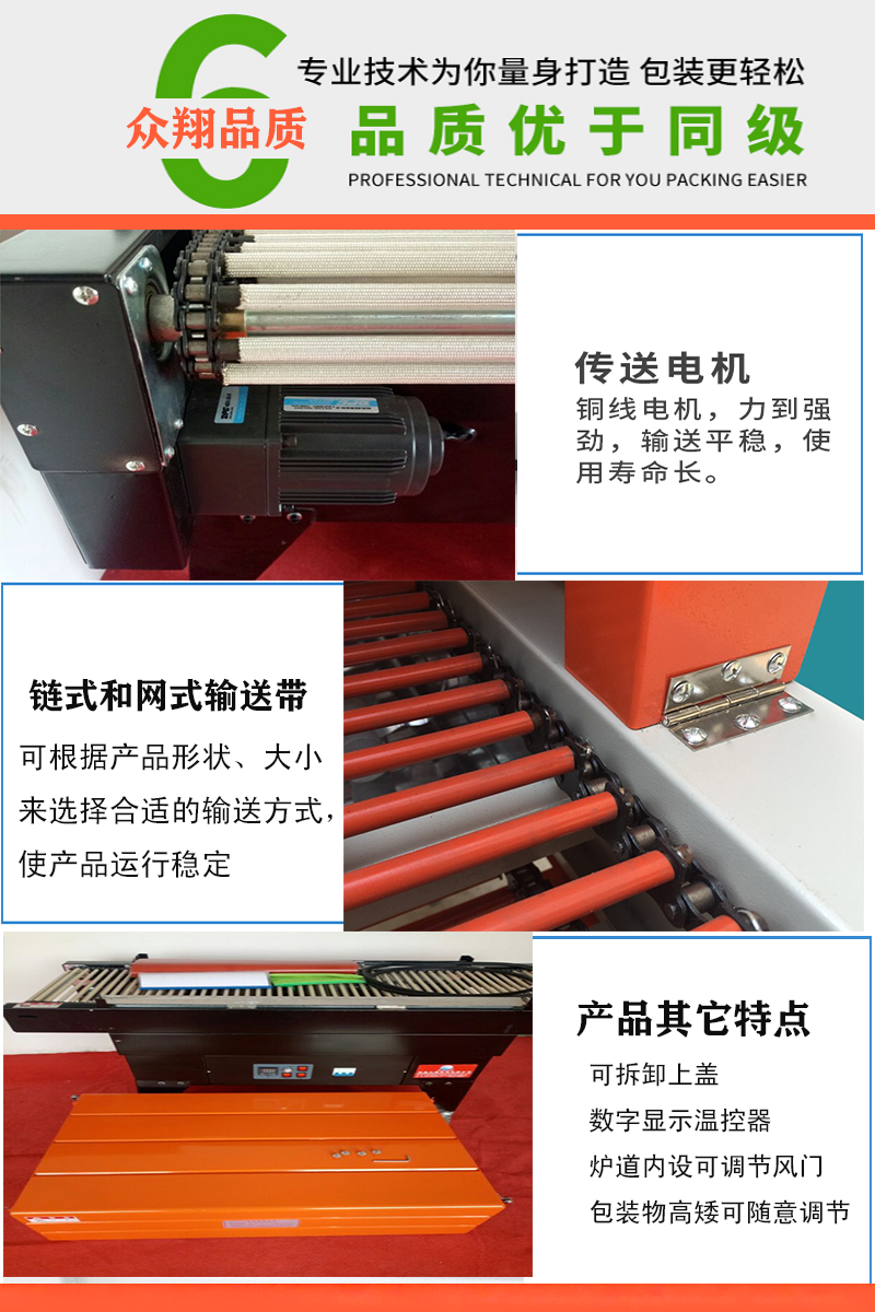 噴氣式收縮機(jī)3.png