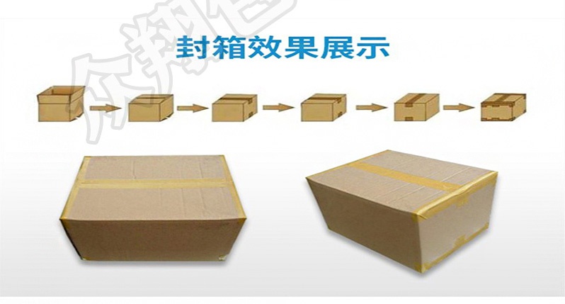 自動(dòng)封箱機(jī)對(duì)紙箱尺寸有這幾個(gè)要求？切忌忽盲目購(gòu)買