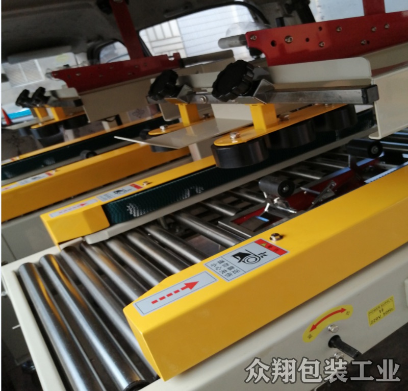 5自動封箱機.jpg
