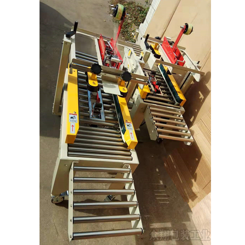 自動封箱機.png