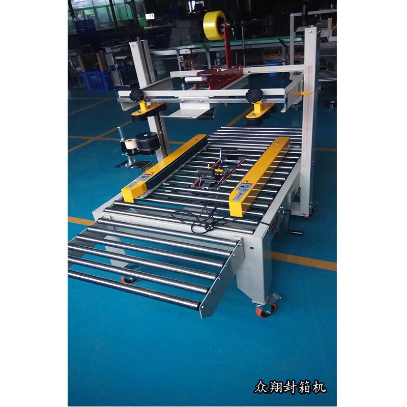 眾翔自動(dòng)封箱機(jī).jpg