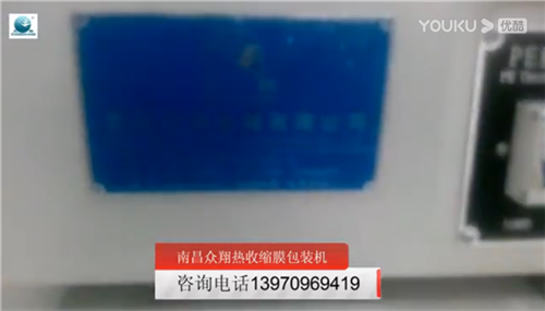 江西南昌熱收縮機(jī),5