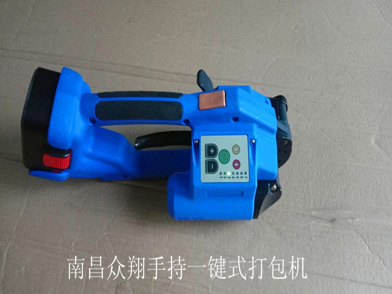手持一鍵式自動(dòng)打包機(jī)